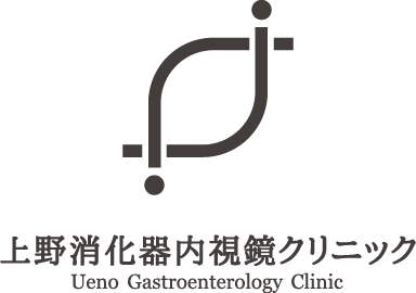 上野消化器内視鏡クリニック Ueno Gastroenterology Clinic