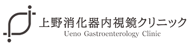 上野消化器内視鏡クリニック Ueno Gastroenterology Clinic